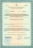 Скэнар НТ в Апшеронске купить Нейродэнс ПКМ официальный сайт - denasdevice.ru
