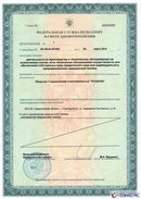 ДЭНАС-Кардио 2 программы в Апшеронске купить Нейродэнс ПКМ официальный сайт - denasdevice.ru 