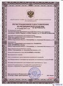 НейроДЭНС Кардио в Апшеронске купить Нейродэнс ПКМ официальный сайт - denasdevice.ru 