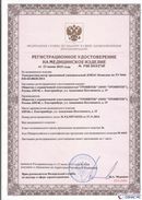Нейродэнс ПКМ официальный сайт - denasdevice.ru Дэнас Комплекс в Апшеронске купить