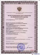 Дэнас - Вертебра 1 поколения купить в Апшеронске Нейродэнс ПКМ официальный сайт - denasdevice.ru