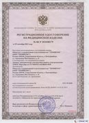Нейродэнс ПКМ официальный сайт - denasdevice.ru Дэнас Вертебра 5 программ в Апшеронске купить