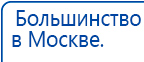 ЧЭНС-01-Скэнар-М купить в Апшеронске, Аппараты Скэнар купить в Апшеронске, Нейродэнс ПКМ официальный сайт - denasdevice.ru