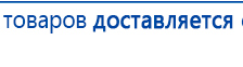 СКЭНАР-1-НТ (исполнение 01)  купить в Апшеронске, Аппараты Скэнар купить в Апшеронске, Нейродэнс ПКМ официальный сайт - denasdevice.ru