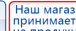 СКЭНАР-1-НТ (исполнение 02.2) Скэнар Оптима купить в Апшеронске, Аппараты Скэнар купить в Апшеронске, Нейродэнс ПКМ официальный сайт - denasdevice.ru