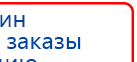 СКЭНАР-1-НТ (исполнение 01 VO) Скэнар Мастер купить в Апшеронске, Аппараты Скэнар купить в Апшеронске, Нейродэнс ПКМ официальный сайт - denasdevice.ru