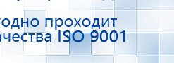 СКЭНАР-1-НТ (исполнение 01)  купить в Апшеронске, Аппараты Скэнар купить в Апшеронске, Нейродэнс ПКМ официальный сайт - denasdevice.ru