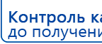 Наколенник-электрод для аппаратов Дэнас купить в Апшеронске, Электроды Дэнас купить в Апшеронске, Нейродэнс ПКМ официальный сайт - denasdevice.ru